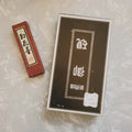 Japanese Calligraphy Stone and Calligraphy Ink Block