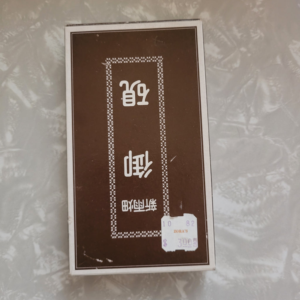 Japanese Calligraphy Stone and Calligraphy Ink Block