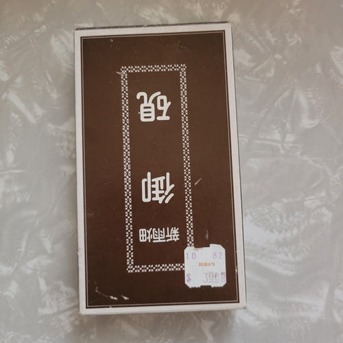 Japanese Calligraphy Stone and Calligraphy Ink Block
