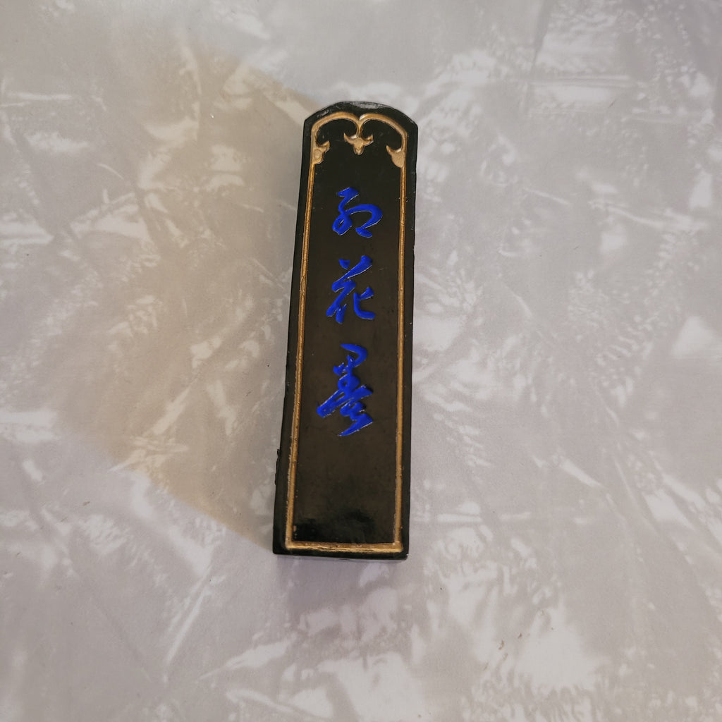 Japanese Calligraphy Stone and Calligraphy Ink Block